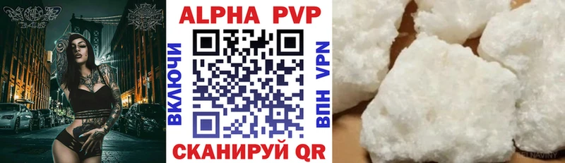 Купить  Задонск  Alpha PVP крисы CK 