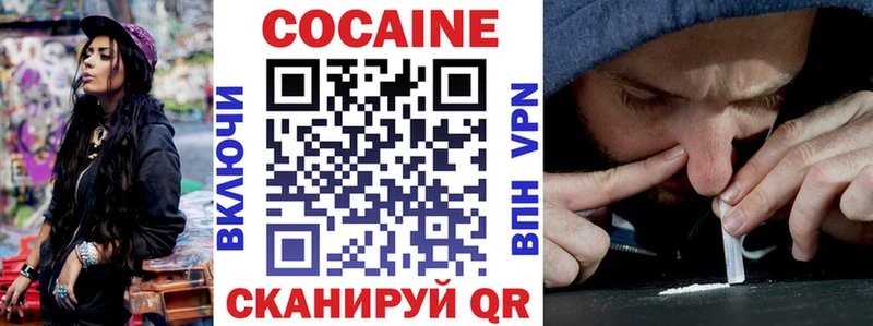 Cocaine 97%  Купить закладки  Задонск 