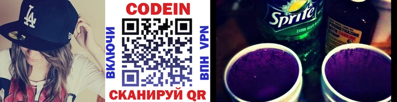 Кодеиновый сироп Lean напиток Lean (лин)  Купить закладки  Задонск 