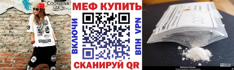 Купить закладки  Задонск  Мефедрон кристаллы 