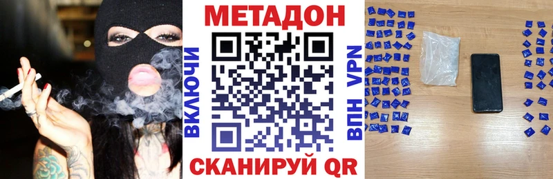 Метадон мёд  Купить где  Задонск 
